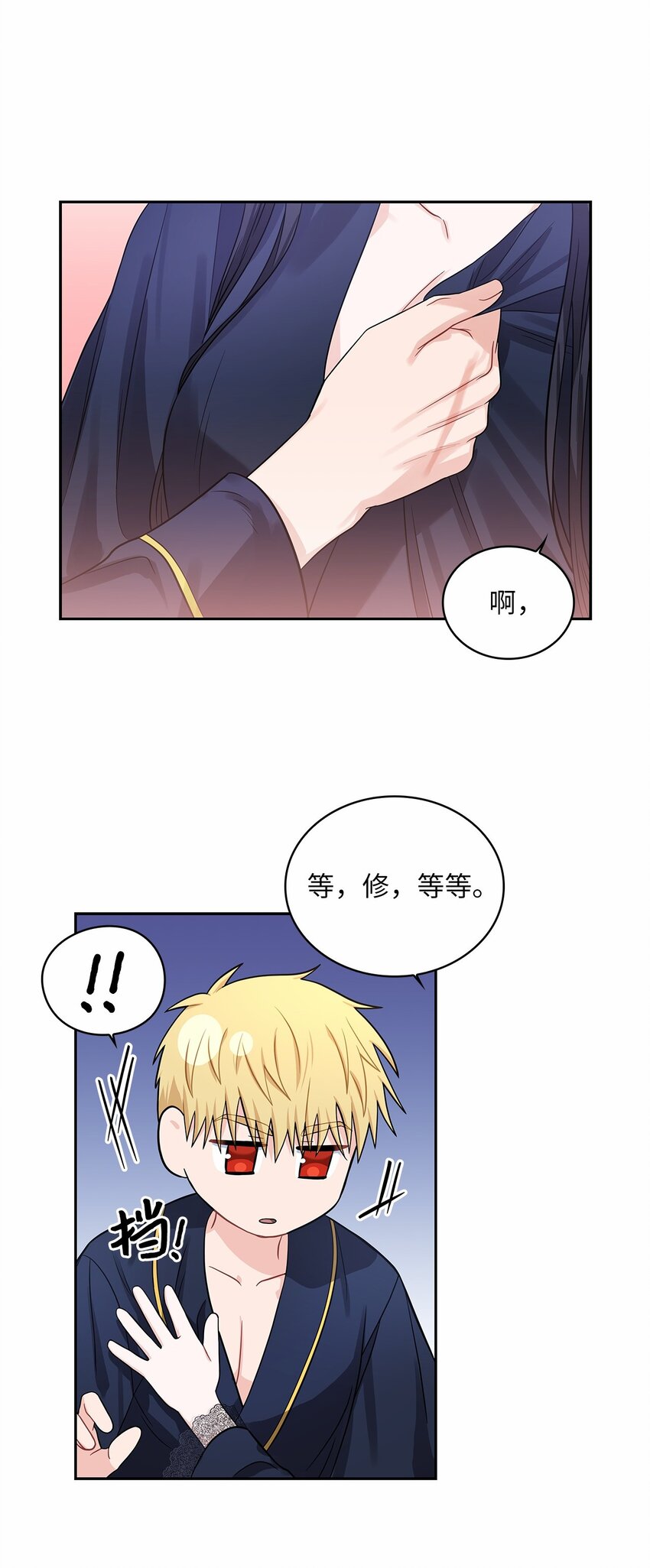 49 颤抖的两颗心(1/2)-第51话