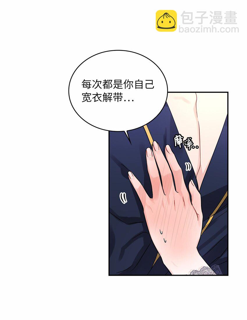 49 颤抖的两颗心(1/2)-第51话