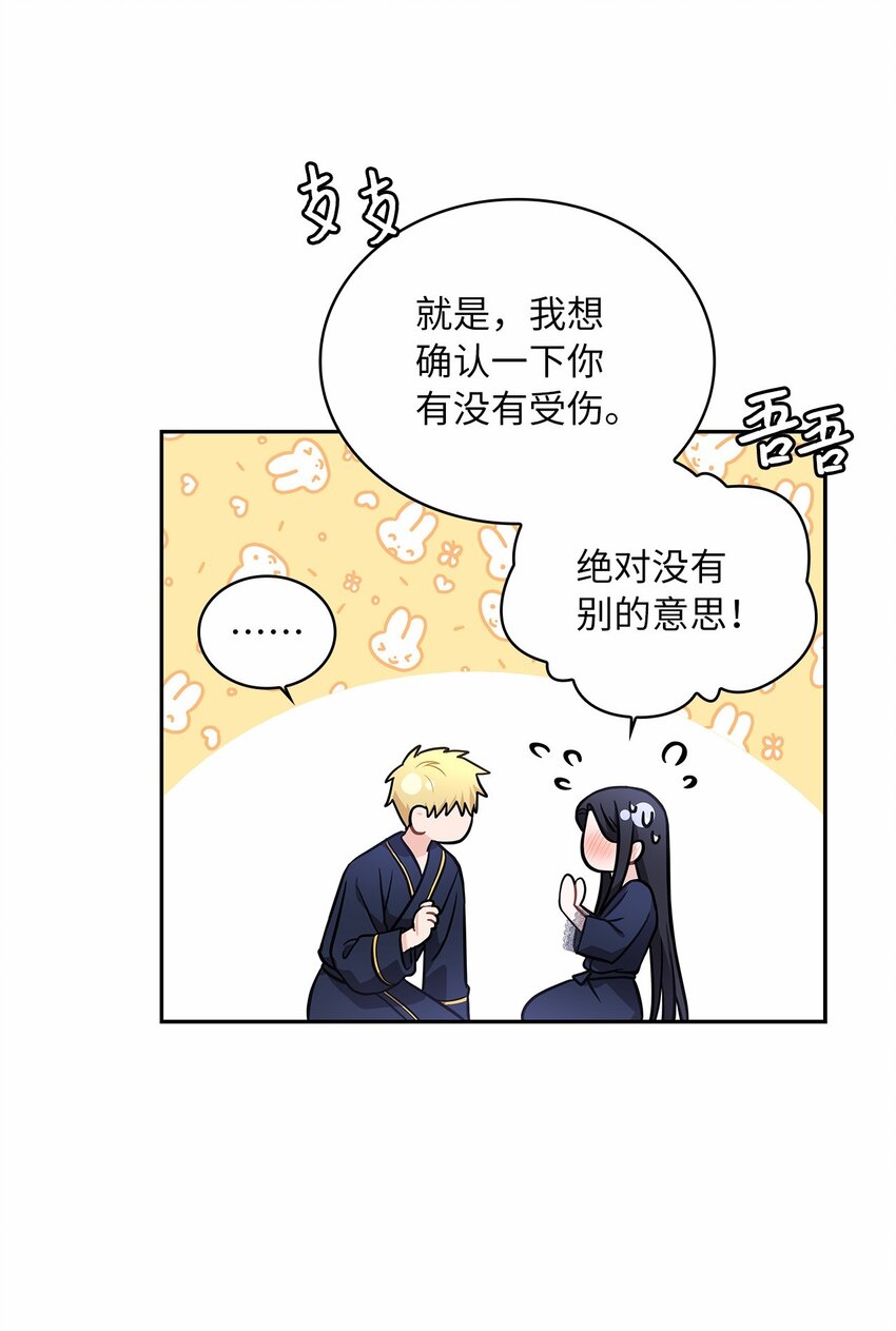 49 颤抖的两颗心(1/2)-第51话