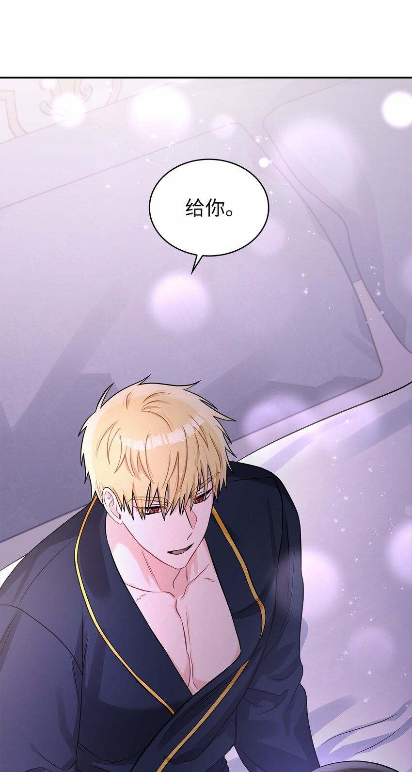 49 颤抖的两颗心(1/2)-第51话