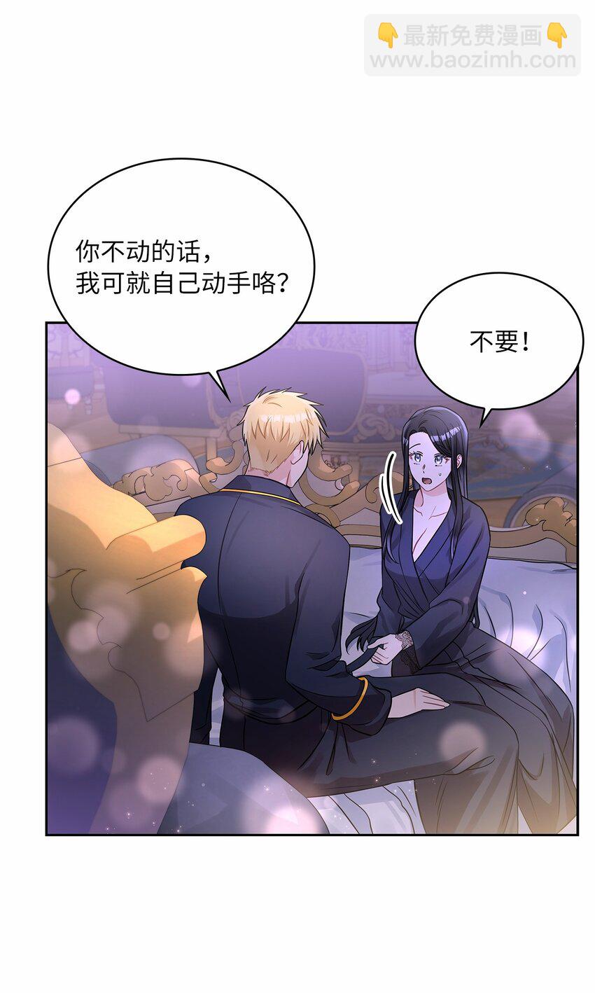 49 颤抖的两颗心(1/2)-第51话