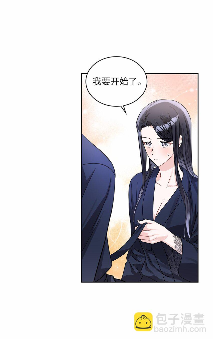 49 颤抖的两颗心(1/2)-第51话