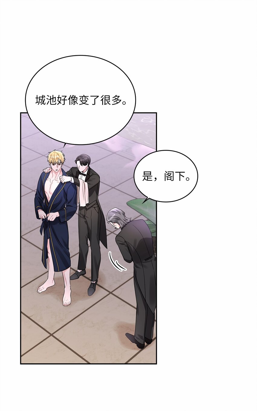 49 颤抖的两颗心(1/2)-第51话