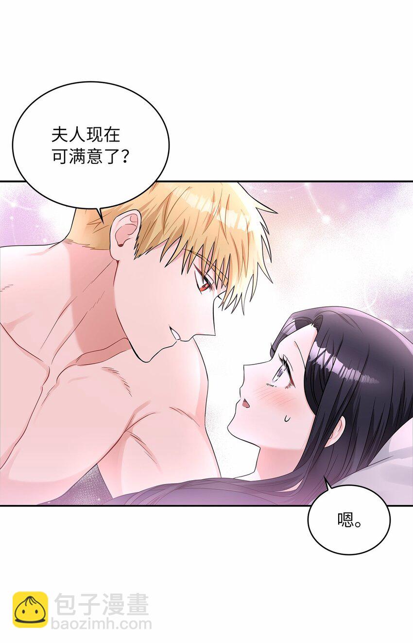 49 颤抖的两颗心(1/2)-第51话