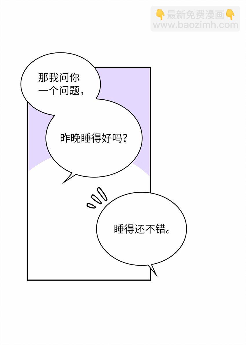 49 颤抖的两颗心(1/2)-第51话