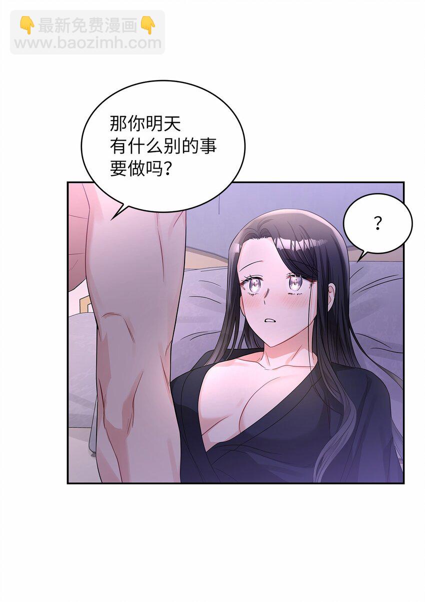 神殿贡女要从神女手里抢男人？ - 49 颤抖的两颗心(1/2) - 3