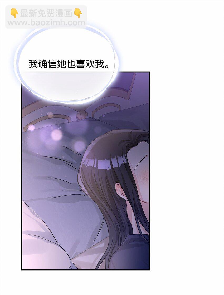 49 颤抖的两颗心(1/2)-第51话