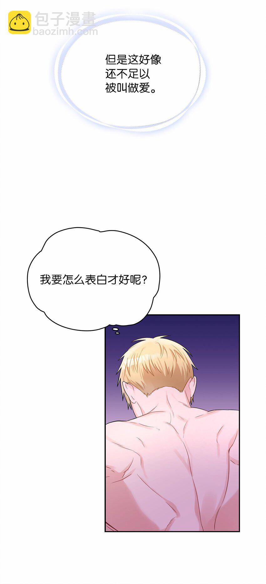 49 颤抖的两颗心(1/2)-第51话