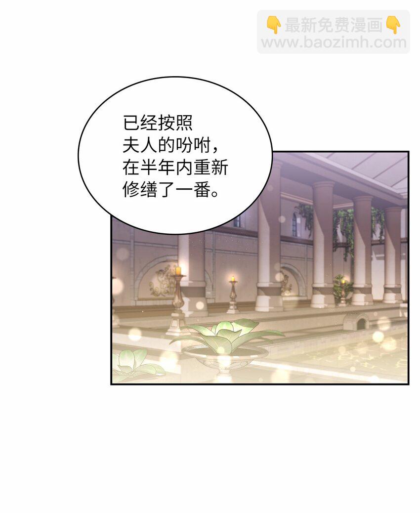 49 颤抖的两颗心(1/2)-第51话