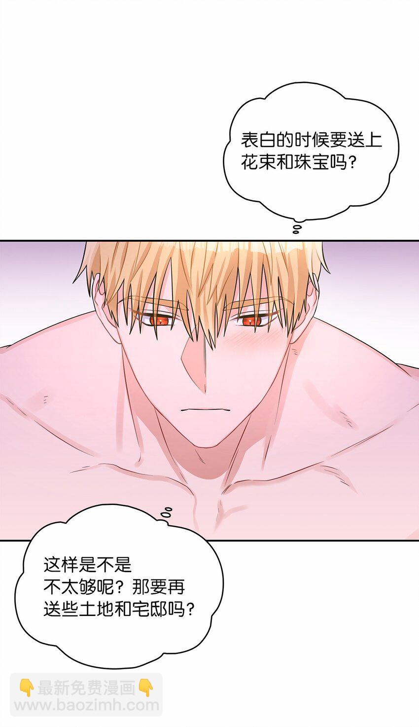 49 颤抖的两颗心(1/2)-第51话