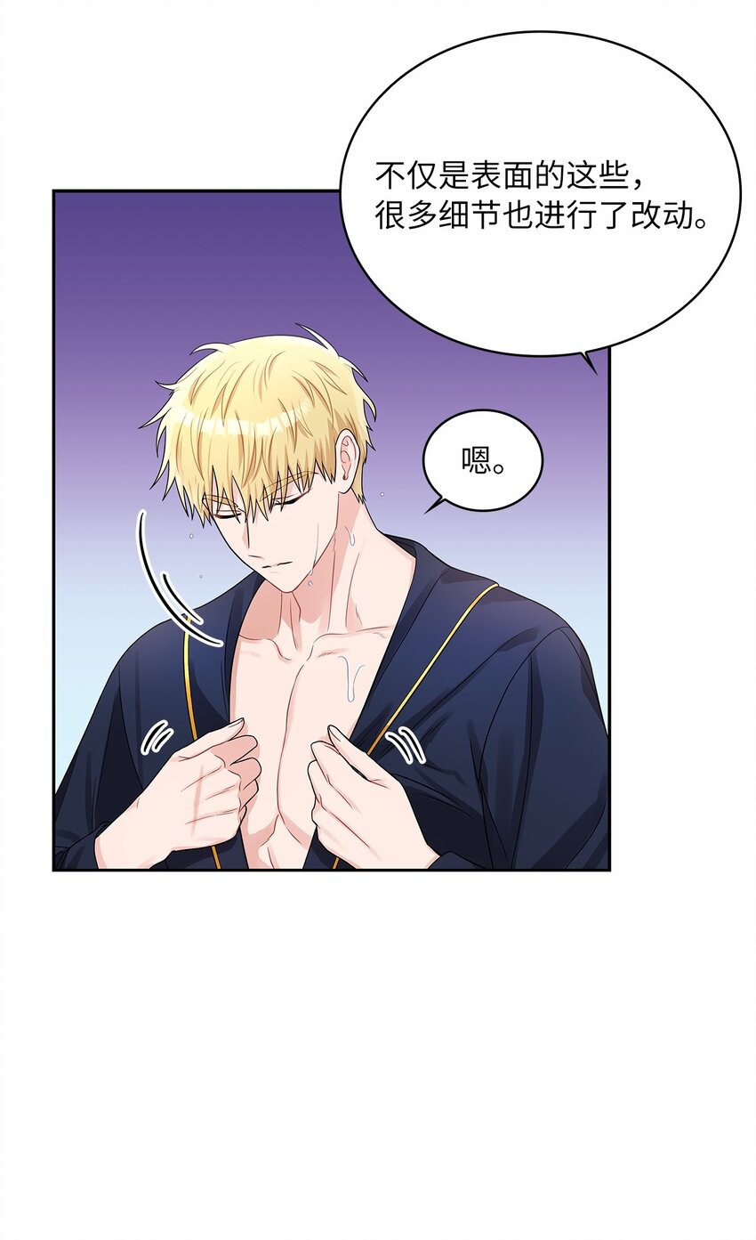 49 颤抖的两颗心(1/2)-第51话