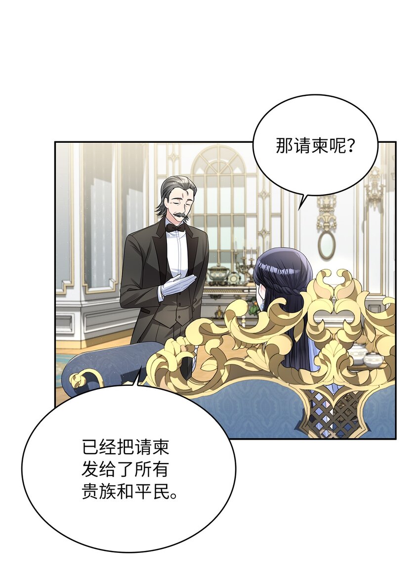 51 恋爱经验为零(1/2)-第53话