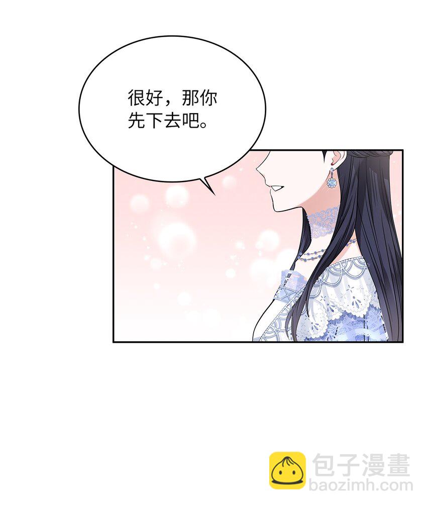 51 恋爱经验为零(1/2)-第53话