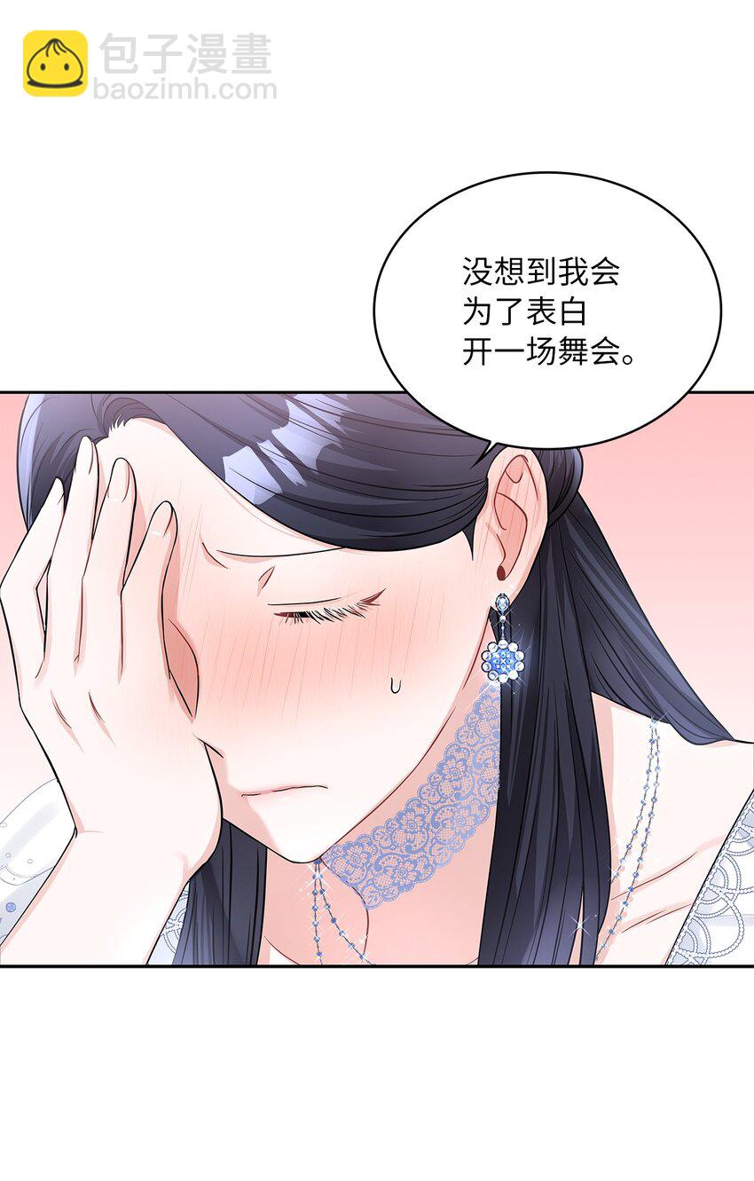 51 恋爱经验为零(1/2)-第53话