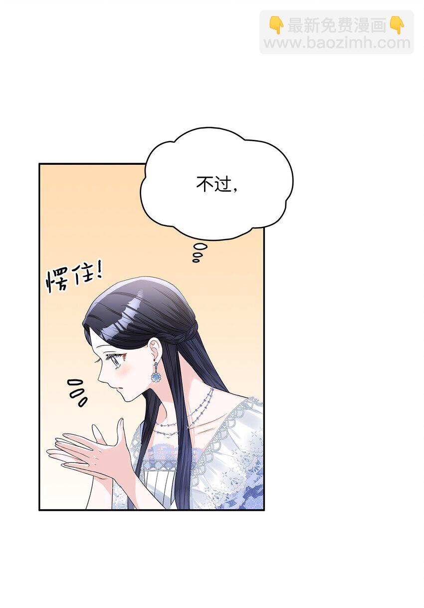 51 恋爱经验为零(1/2)-第53话