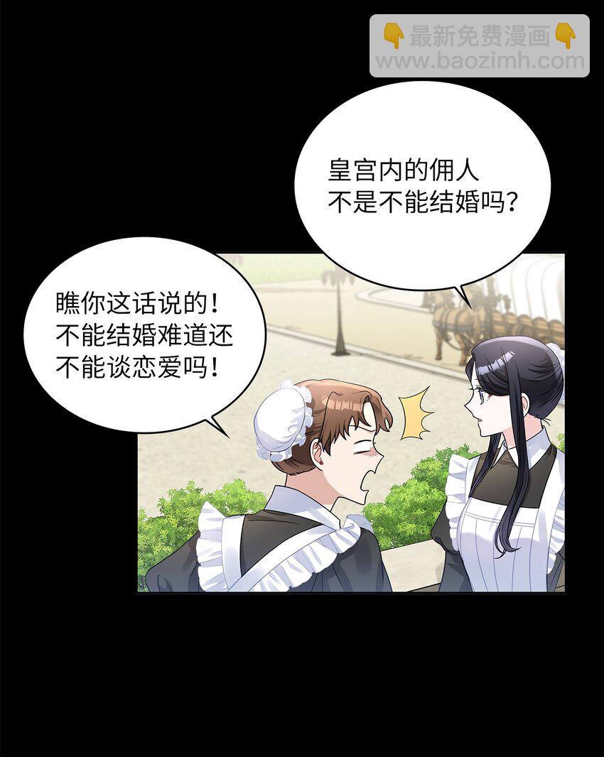 51 恋爱经验为零(1/2)-第53话