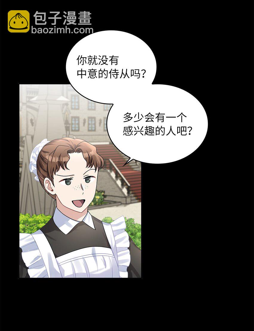 51 恋爱经验为零(1/2)-第53话