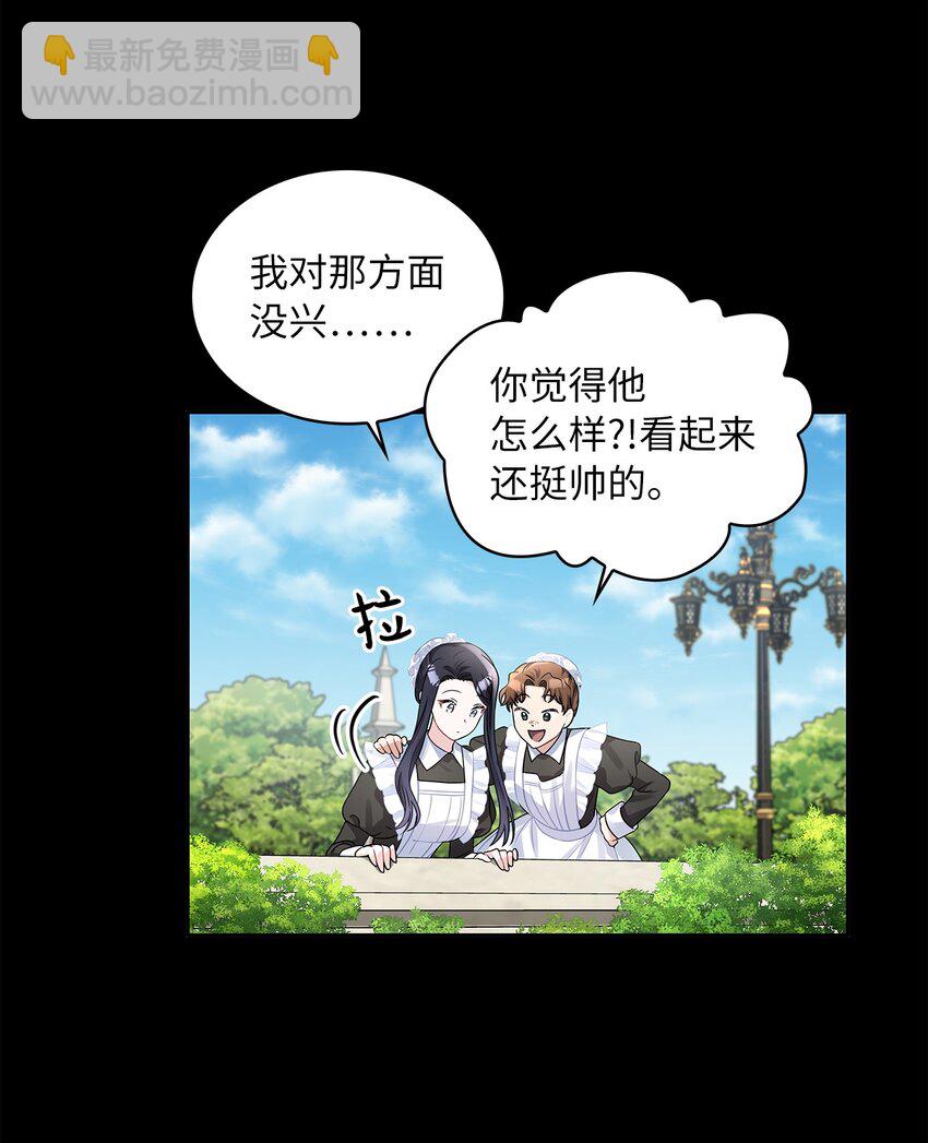 51 恋爱经验为零(1/2)-第53话