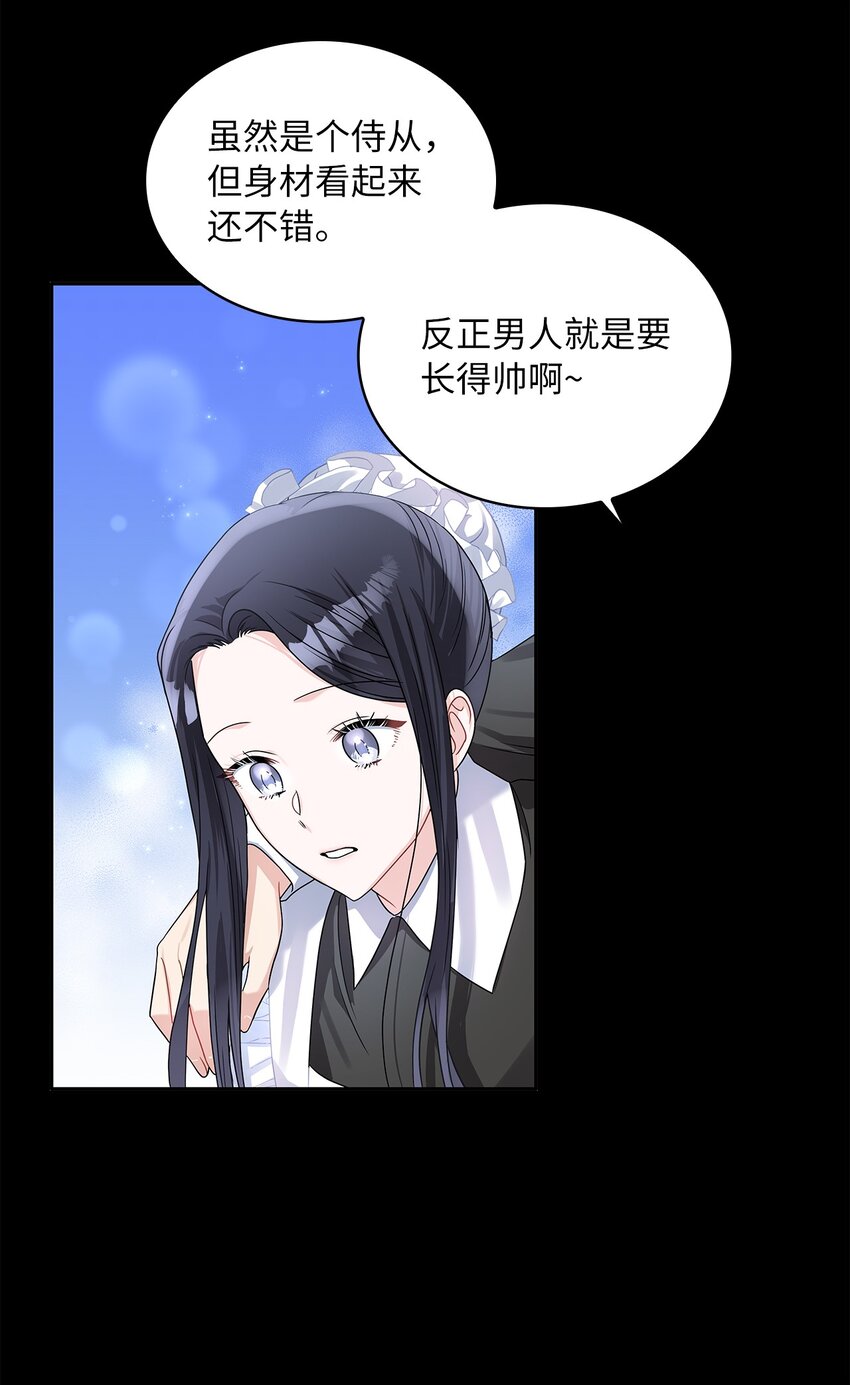 51 恋爱经验为零(1/2)-第53话