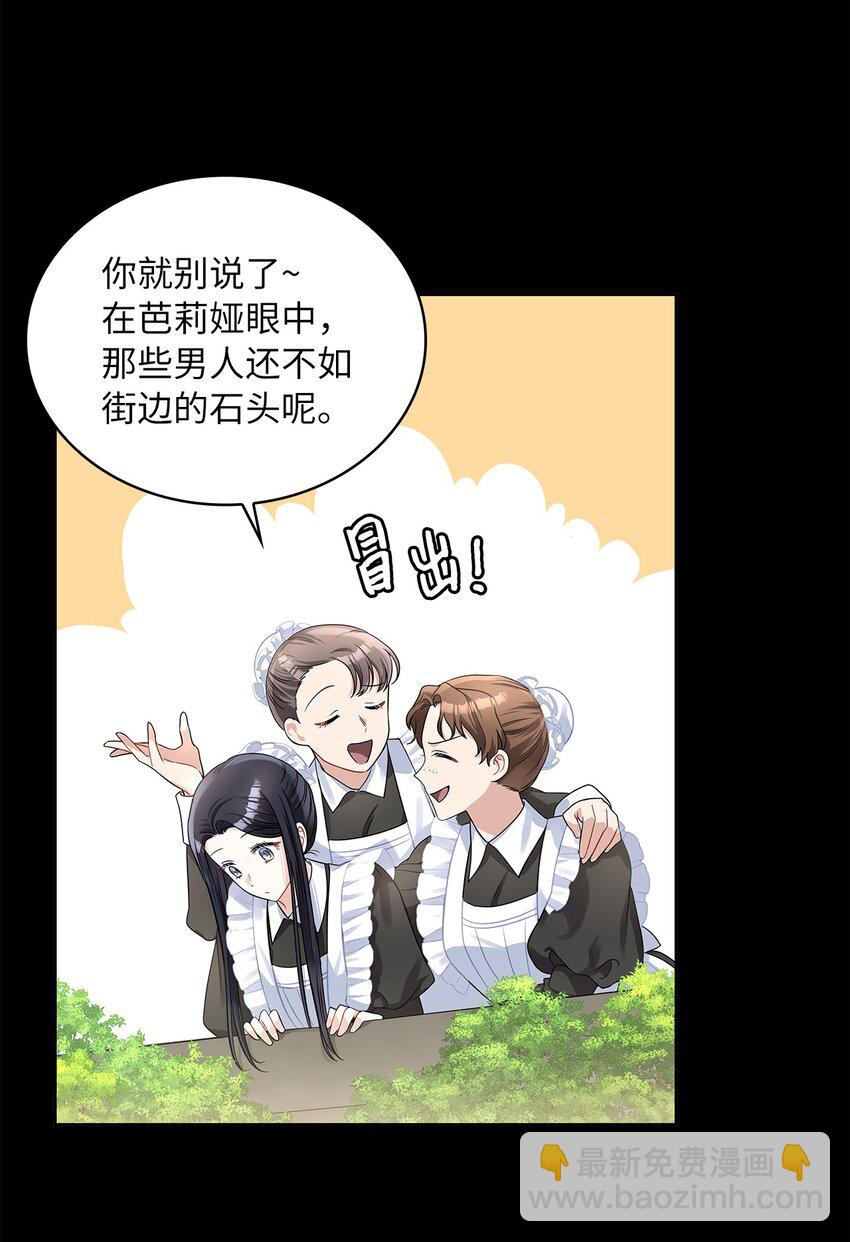 51 恋爱经验为零(1/2)-第53话