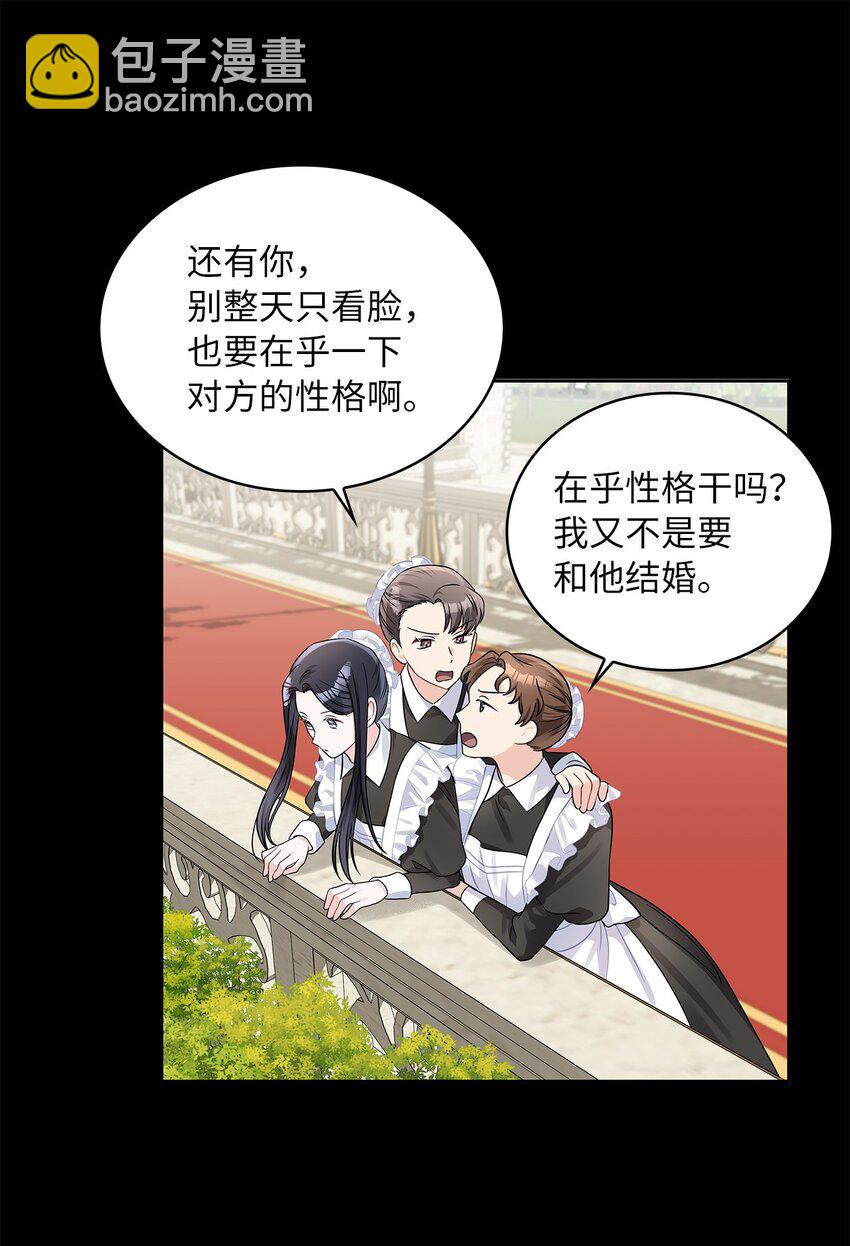 51 恋爱经验为零(1/2)-第53话