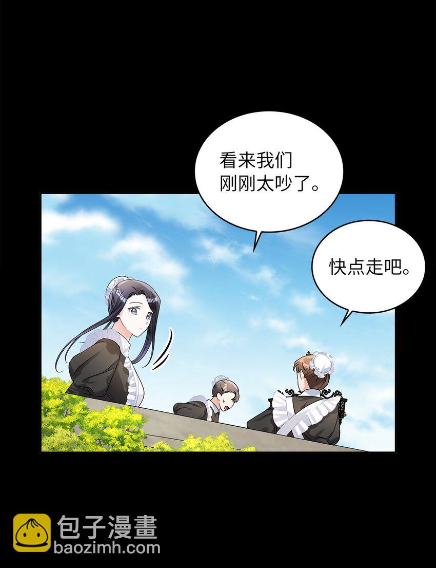 51 恋爱经验为零(1/2)-第53话