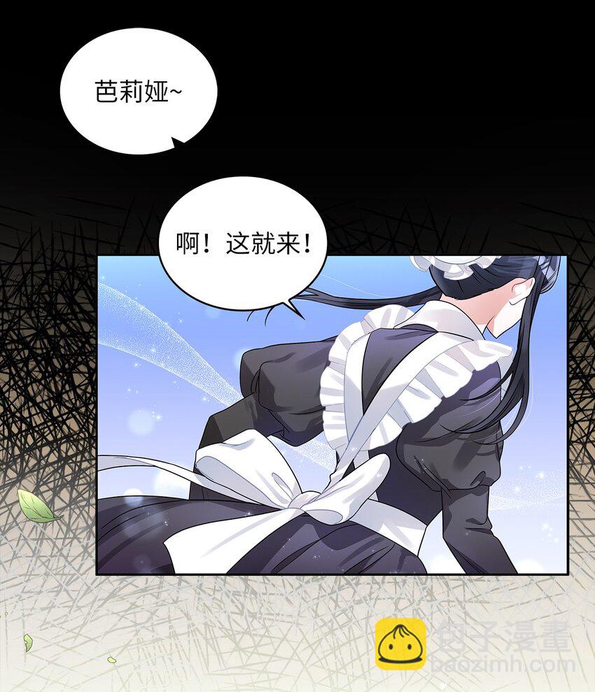 51 恋爱经验为零(1/2)-第53话