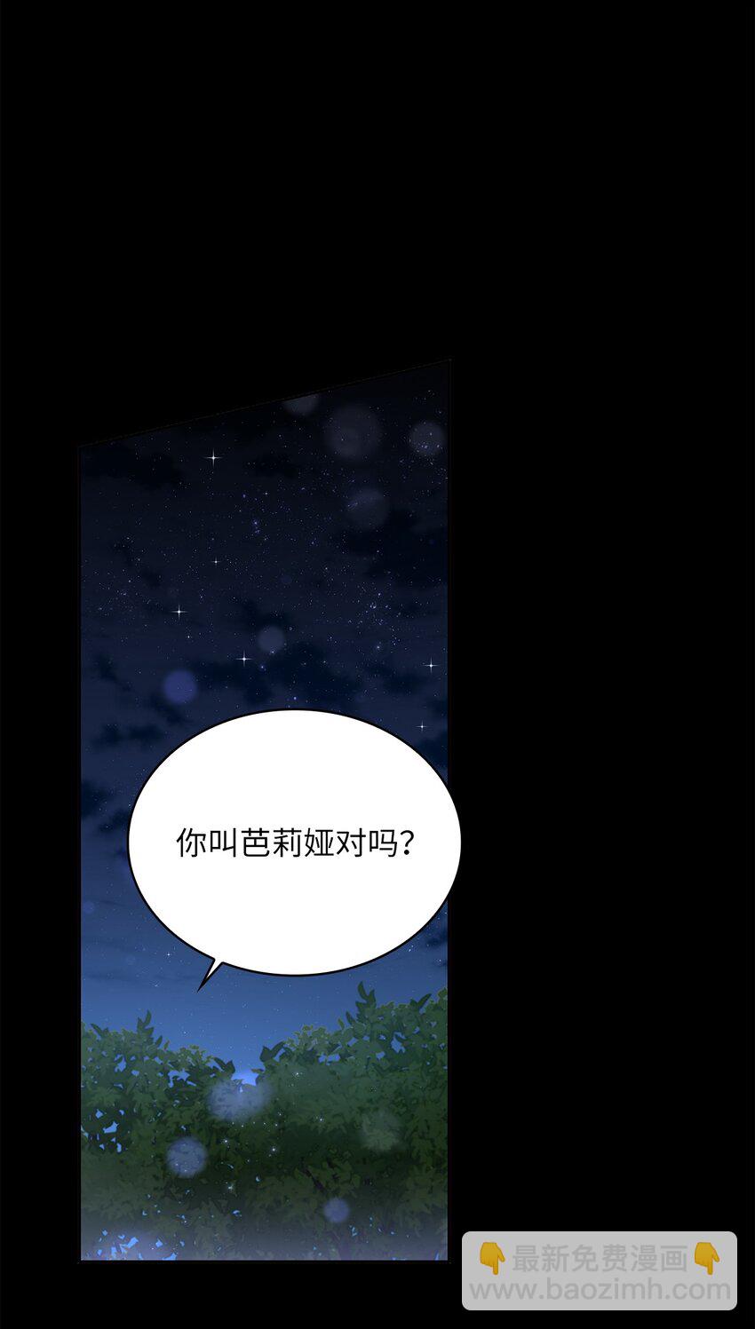 51 恋爱经验为零(1/2)-第53话