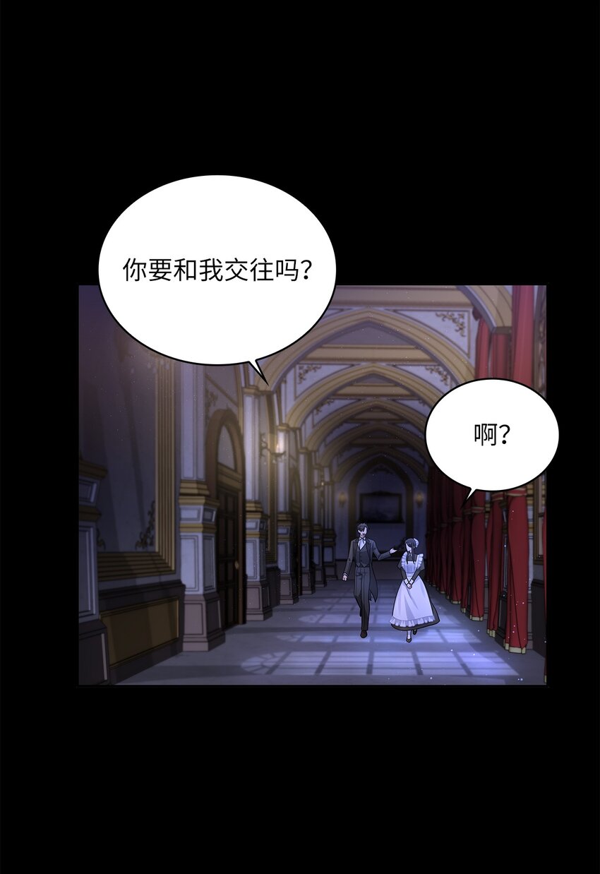 51 恋爱经验为零(1/2)-第53话