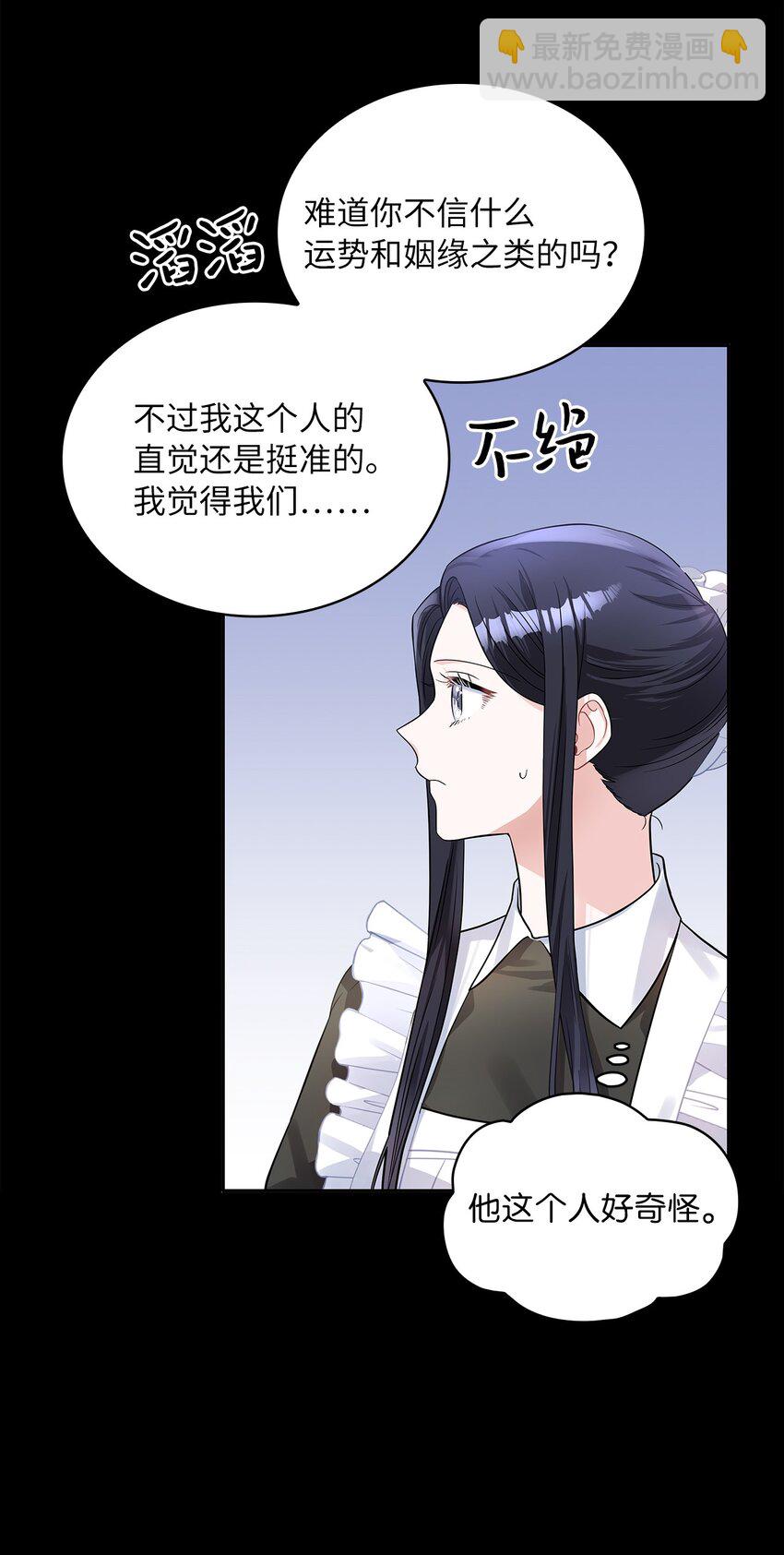 51 恋爱经验为零(1/2)-第53话