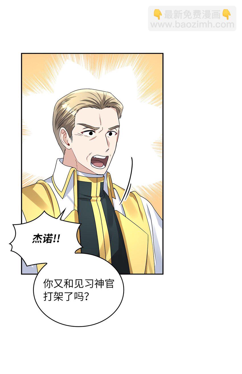 51 恋爱经验为零(1/2)-第53话