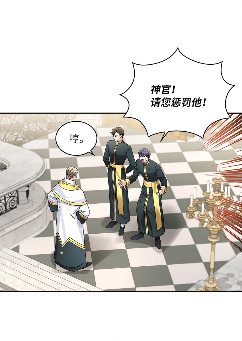 51 恋爱经验为零(1/2)-第53话