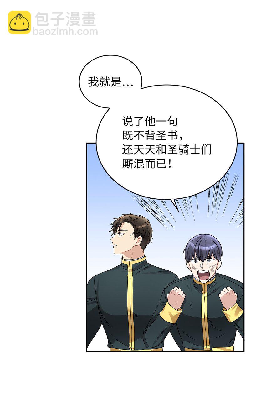 51 恋爱经验为零(1/2)-第53话