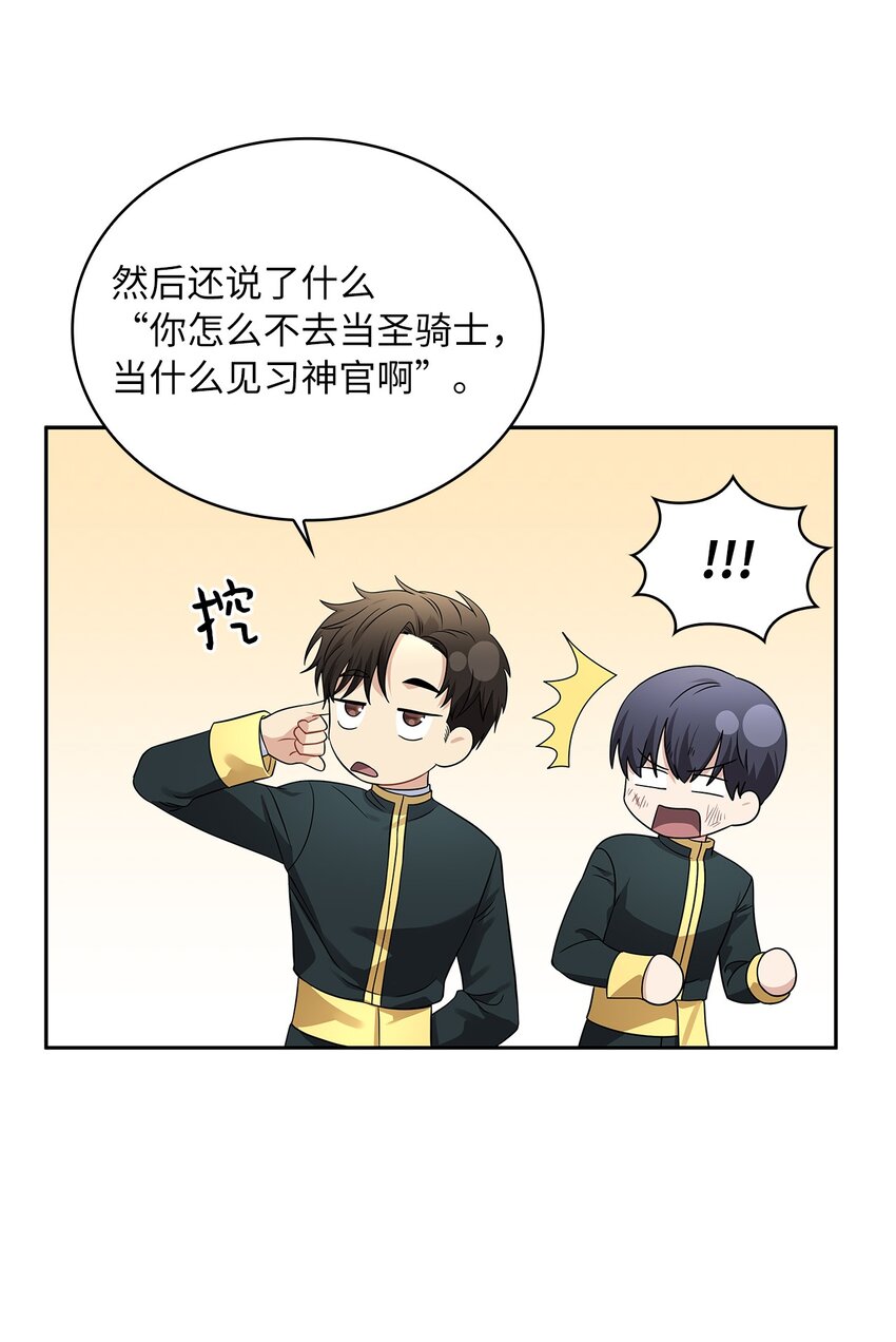 51 恋爱经验为零(1/2)-第53话