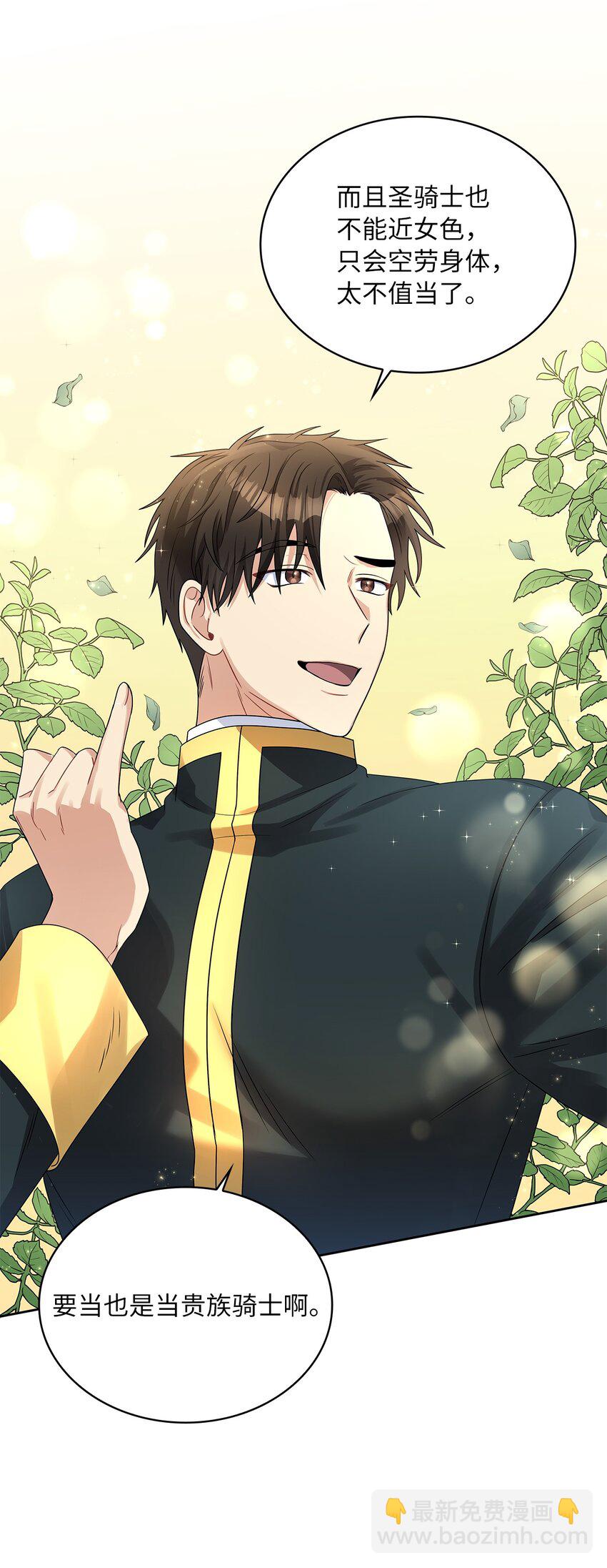 51 恋爱经验为零(1/2)-第53话