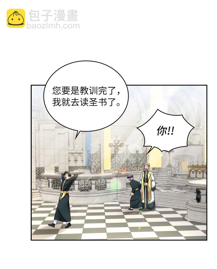 51 恋爱经验为零(1/2)-第53话