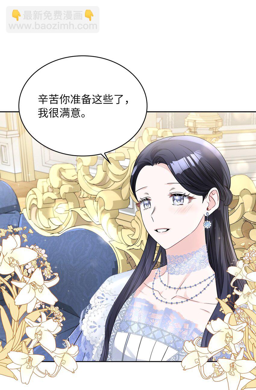 51 恋爱经验为零(1/2)-第53话