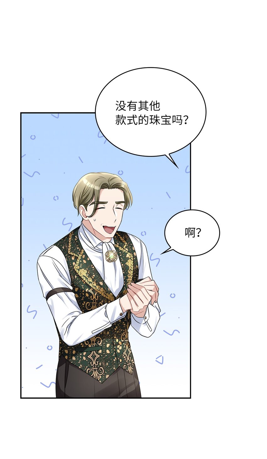 53 欲言又止的一天(1/2)-第55话