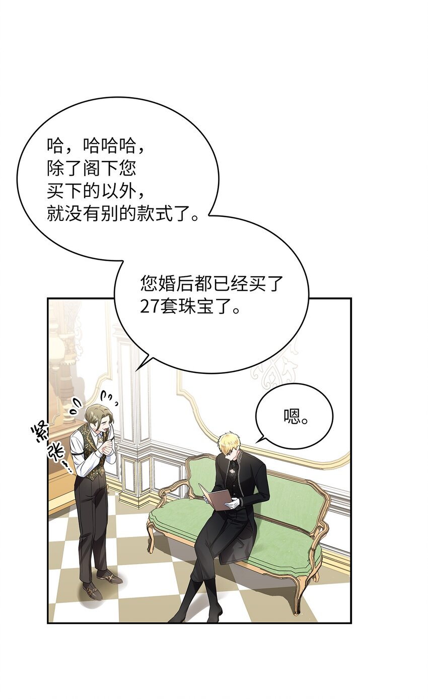 53 欲言又止的一天(1/2)-第55话