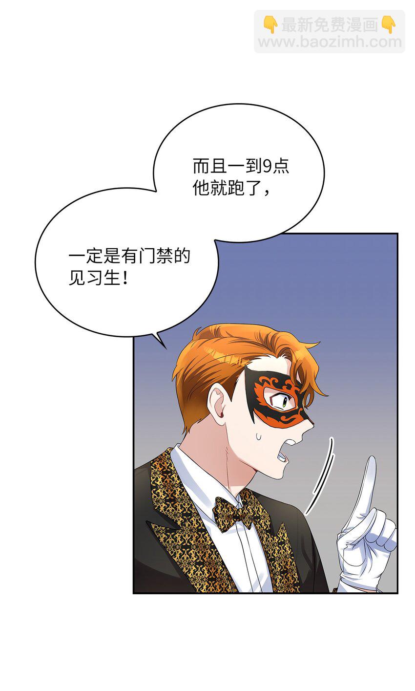 55 出手相助(1/2)-第57话