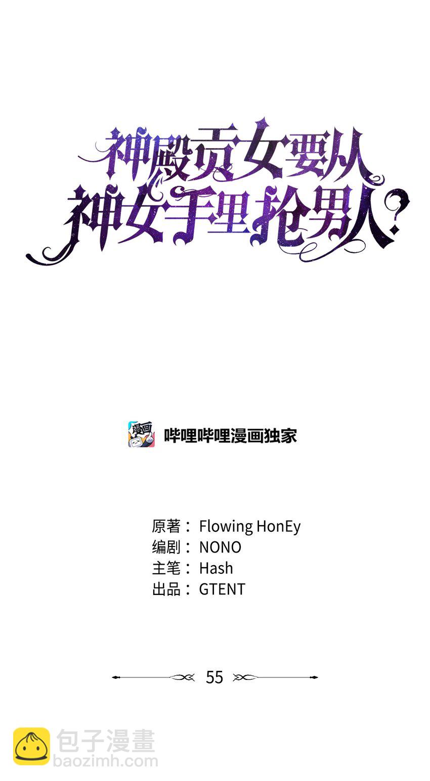 55 出手相助(1/2)-第57话