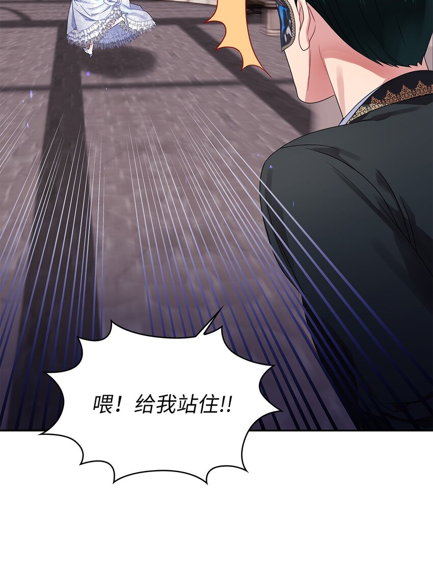 57 盛怒的公爵(1/2)-第59话