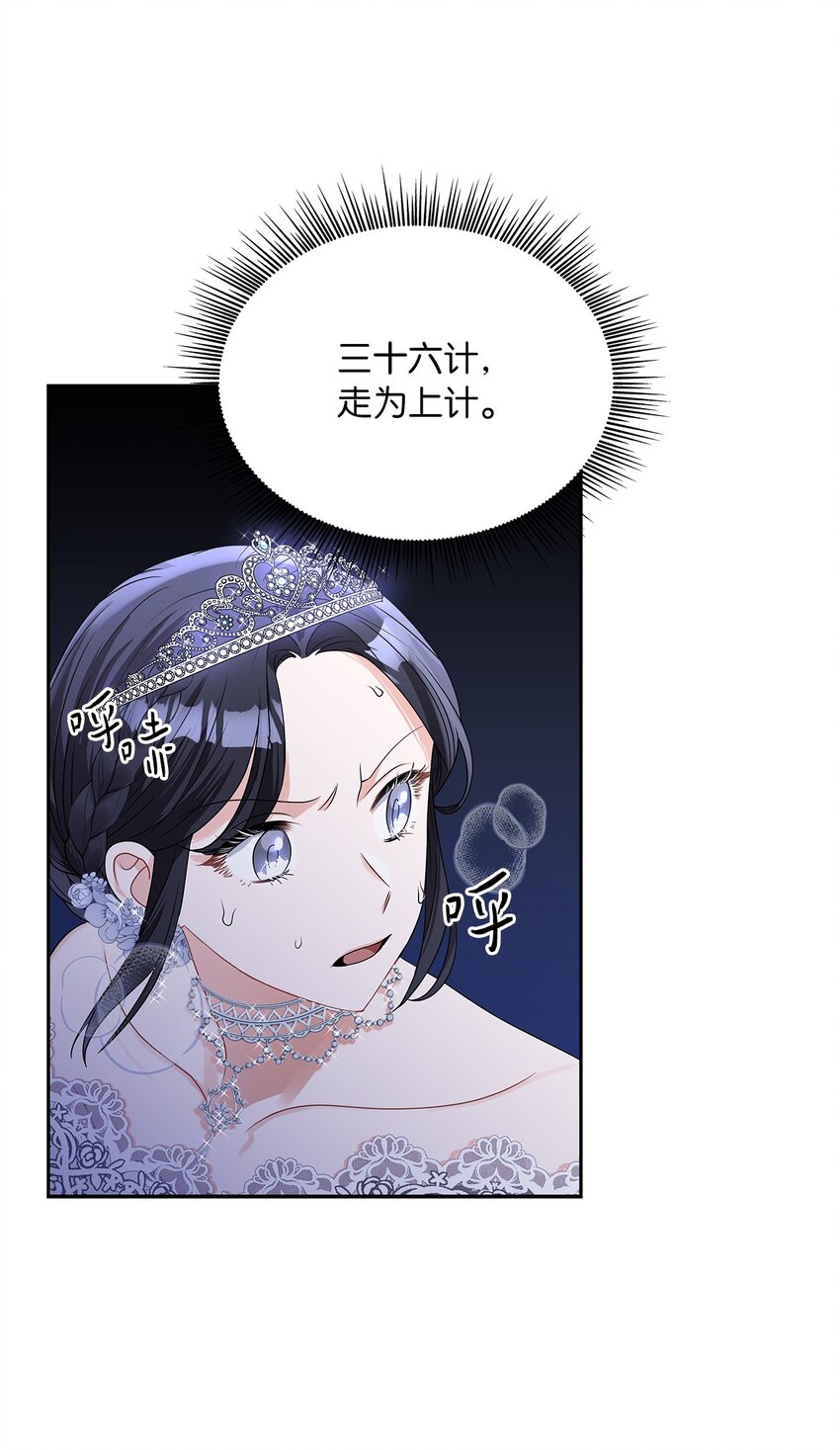 57 盛怒的公爵(1/2)-第59话