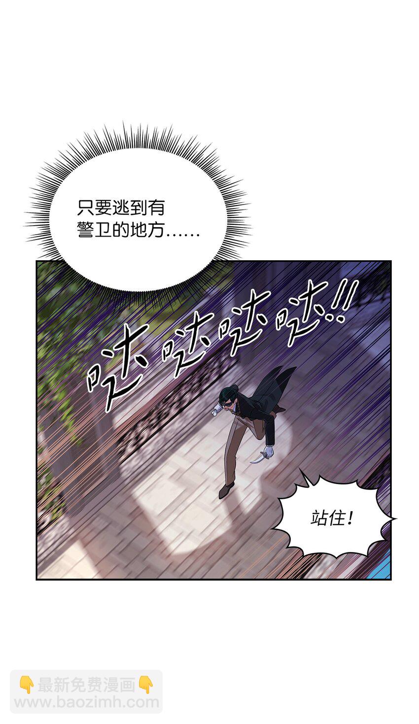 57 盛怒的公爵(1/2)-第59话