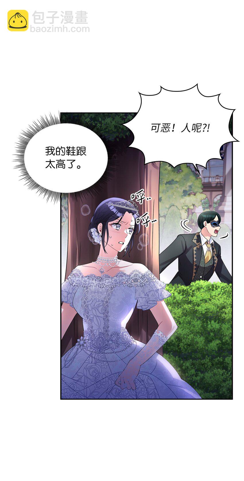 57 盛怒的公爵(1/2)-第59话