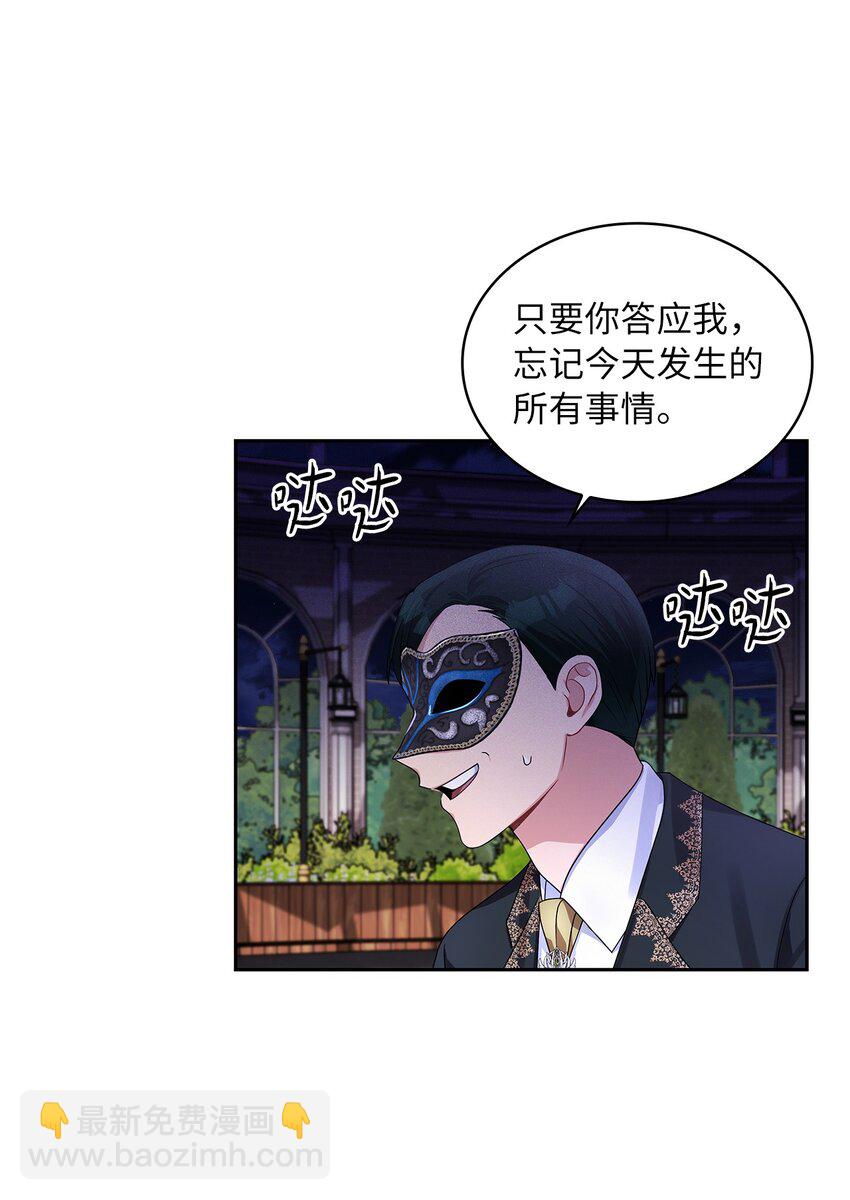 57 盛怒的公爵(1/2)-第59话