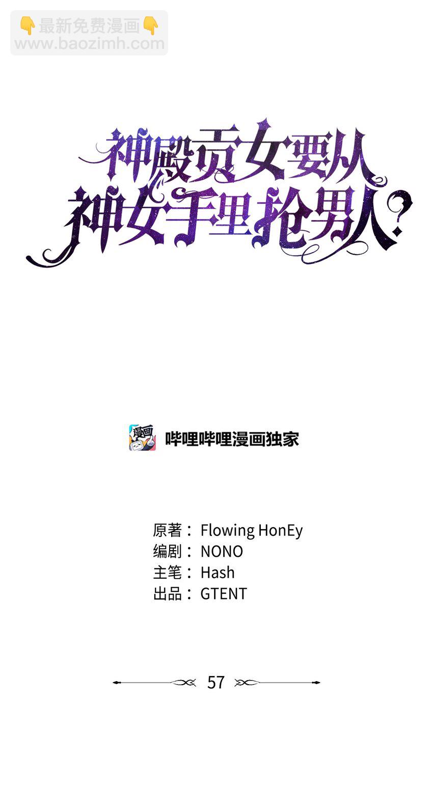 57 盛怒的公爵(1/2)-第59话