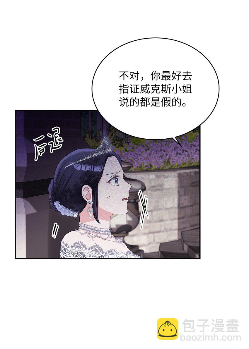 57 盛怒的公爵(1/2)-第59话