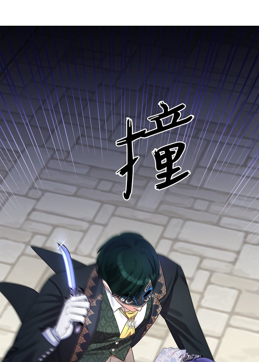 57 盛怒的公爵(1/2)-第59话