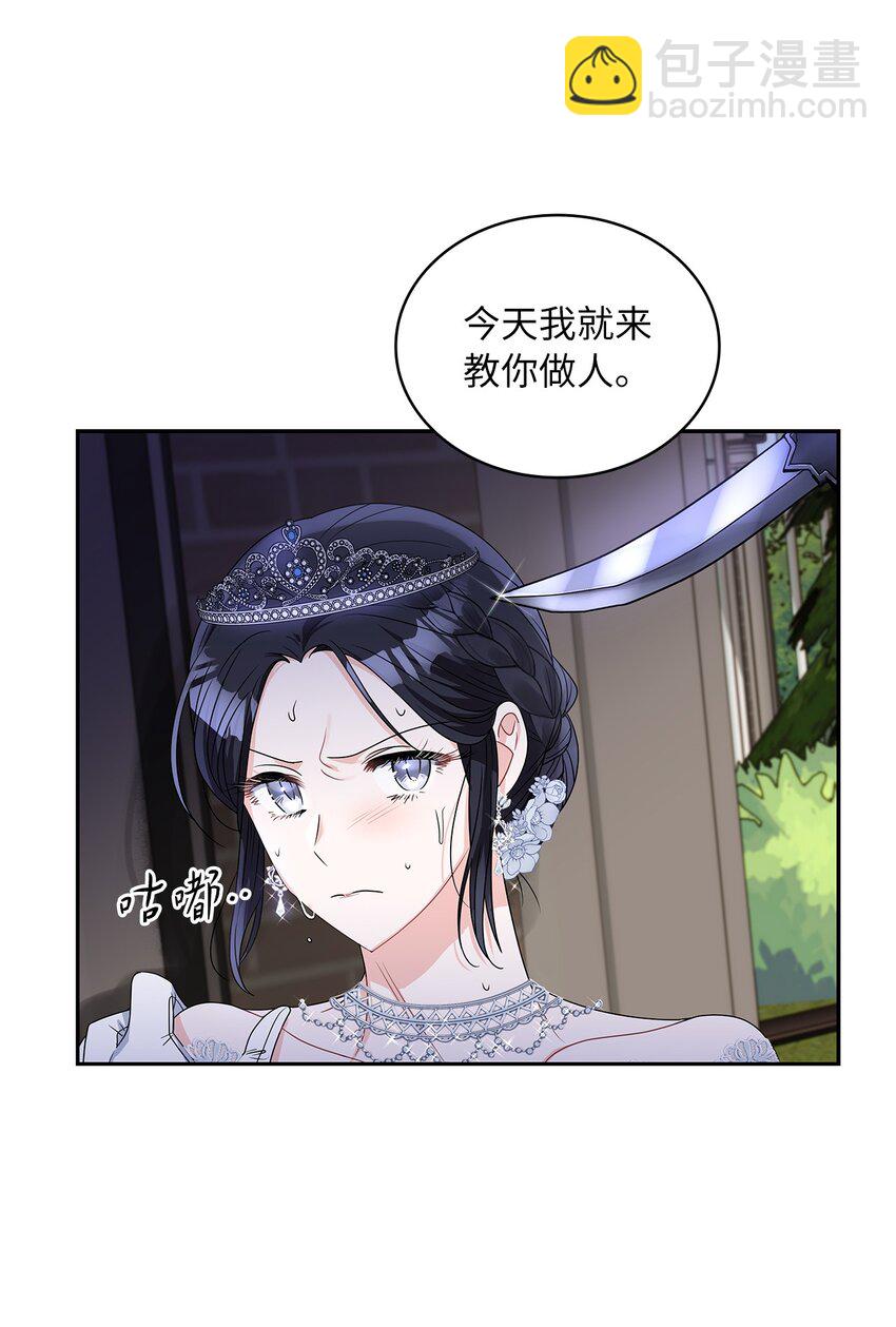 57 盛怒的公爵(1/2)-第59话